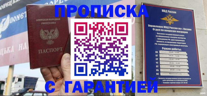 временная регистрация собственник в Партизанске